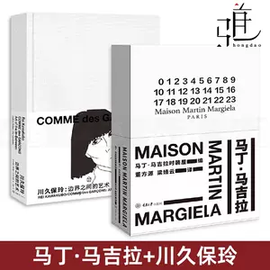山本耀司的书 新人首单立减十元 22年9月 淘宝海外
