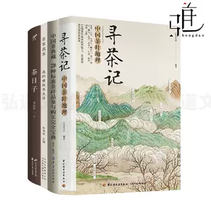 寻茶记中国茶叶地理- Top 100件寻茶记中国茶叶地理- 2023年10月更新