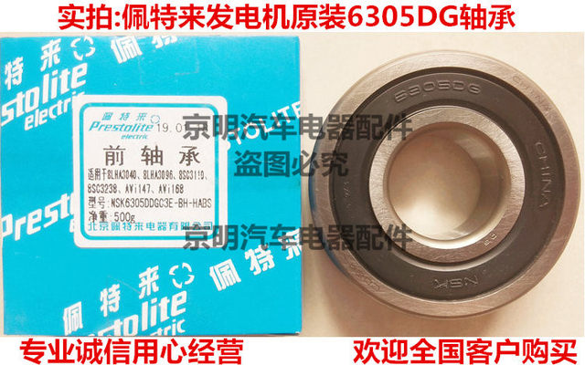 Bearings Patelai Bearings Patelai Generator Bus Motor Bearings Patelai Motor Patelai