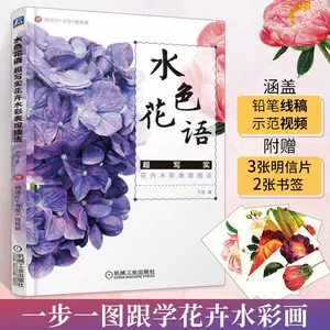 水色花语 Top 87件水色花语 22年11月更新 Taobao