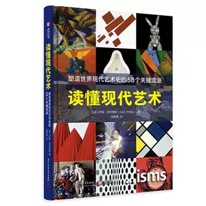 解説 西洋美術史要 福田 新生 著 東京 乾元社 昭和23年9月20日初版 tic