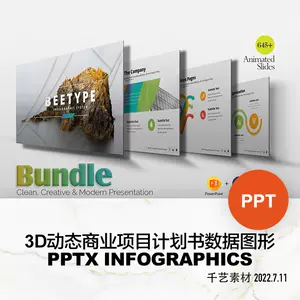 Keynote素材模板 新人首单立减十元 22年9月 淘宝海外