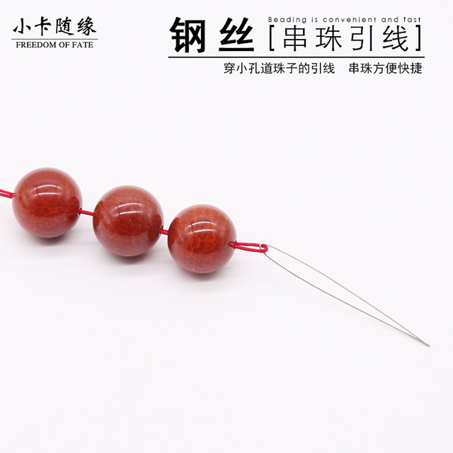 Wenwan Crochet Lead Thin Hole Beading Tool for String Steel Wire Beading Wire Wire Beading Wire Rope Three-way Buddhist Bead Bodhi Tool