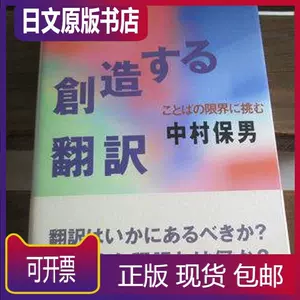 中村保 新人首单立减十元 22年6月 淘宝海外