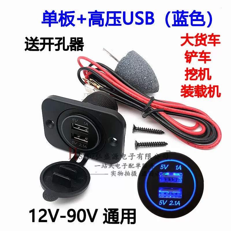 汽车加装usb车载充电口改装手机充电器摩托车usb车充电