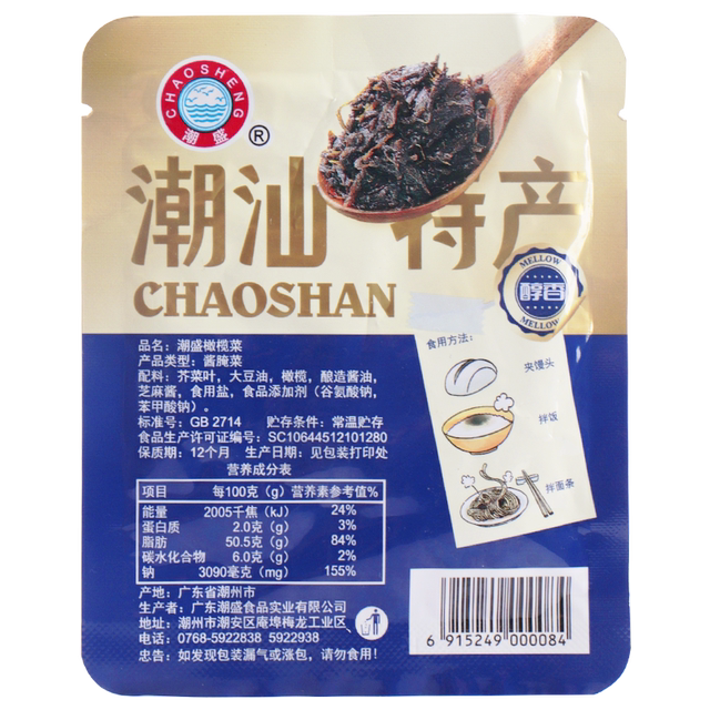 18 boxes of large bottles of large bottles of Chaoshan Special Products Chaosheng olive dishes with porridge rice bibimbap noodles, appetizing pickles
