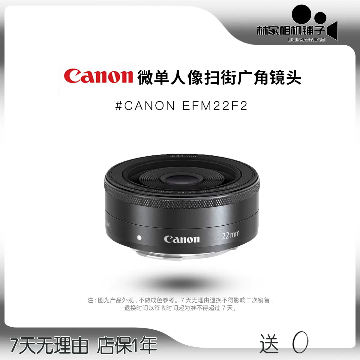 二手佳能EF M22 F2 STM微单相机饼干镜头扫街人像风景广角m50-Taobao