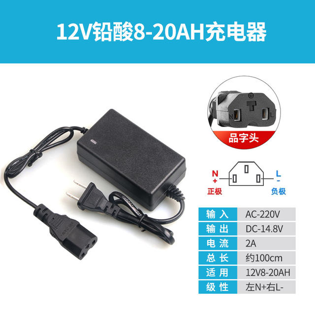 Electric sprayer charger lithium battery 12V smart battery sprayer 8AH12AH20AH charger universal