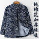 Chinese style Tang suit middle-aged cotton coat female winter mother coat elderly cotton jacket grandma cotton coat top