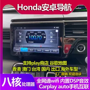 Honda导航 新人首单立减十元 22年10月 淘宝海外