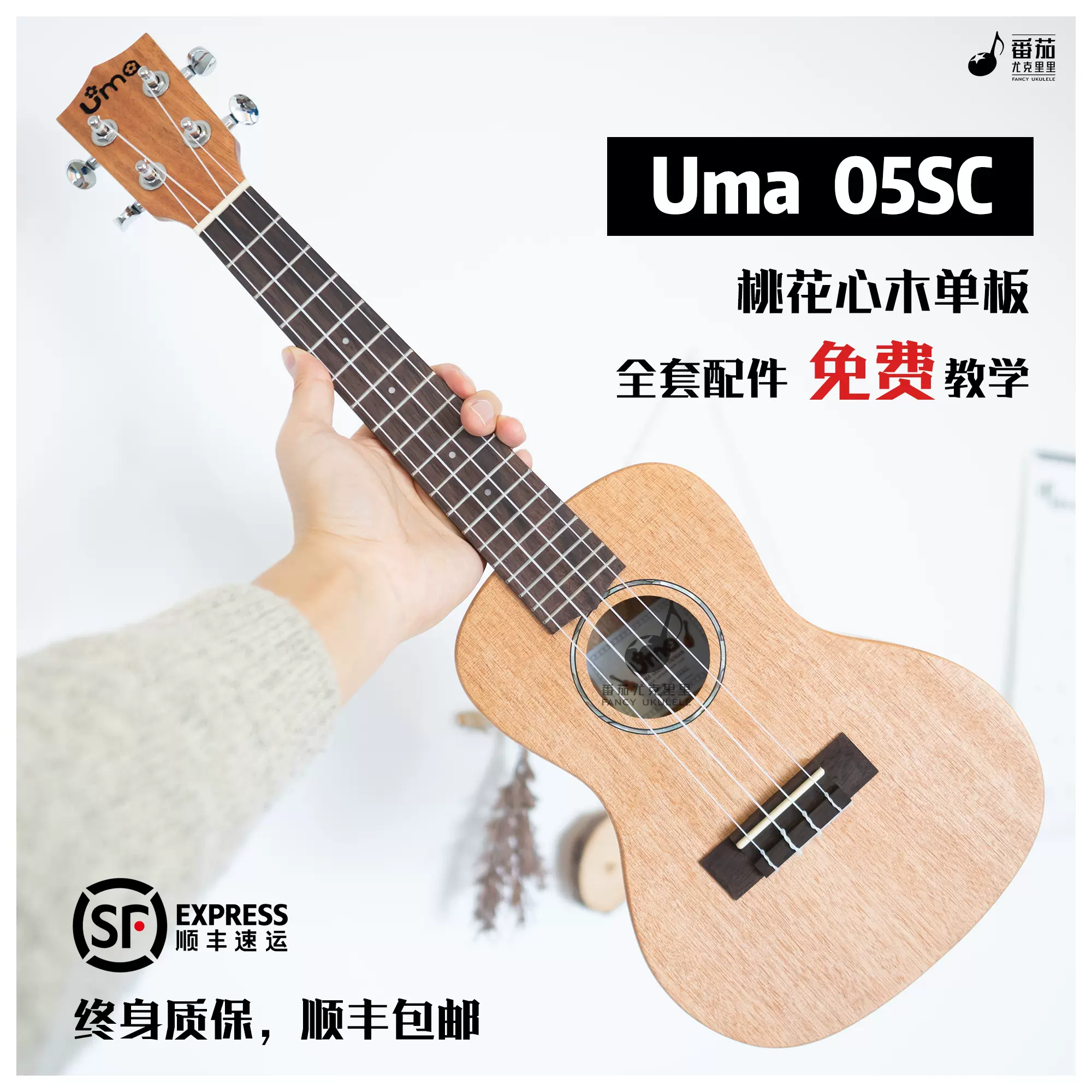 Uma乌克丽丽26吋 新人首单立减十元 2021年11月 淘宝海外