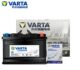 Suitable for SAIC MG 6MG3/7 MG 5 original battery MG GSHS/GT/3SW Valta battery