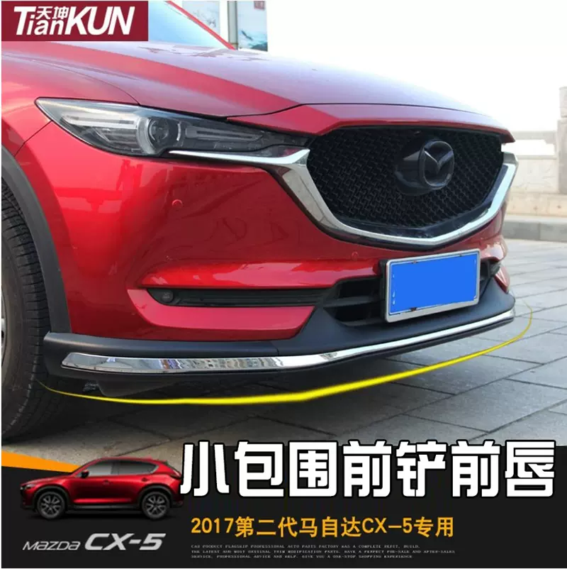 Cx5小包围 新人首单立减十元 22年1月 淘宝海外