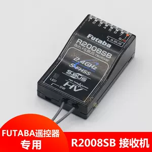 futaba4通接收- Top 50件futaba4通接收- 2024年2月更新- Taobao