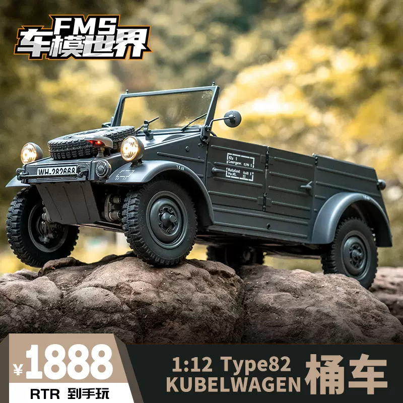 Fms 1 12 型桶车专业rc遥控车电动模型车二战四