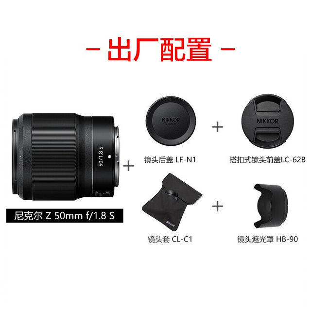 Nikon Nickl Z 50 1.8S full -frame micro -single lens Z50 1.8S portrait fixed focus lens