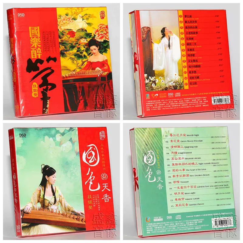 国乐名曲 新人首单立减十元 2021年11月 淘宝海外