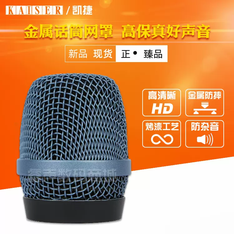 E945网头咪头适用森海塞尔SENHEISER话筒E935麦克风网罩麦头有线-Taobao