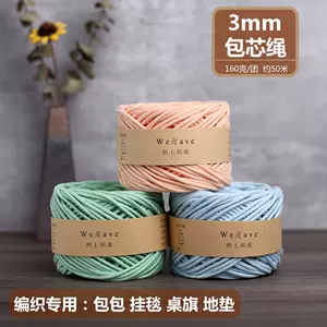 3mm包芯線- Top 100件3mm包芯線- 2024年1月更新- Taobao