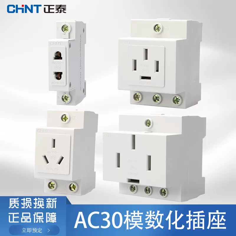 四孔ac插座 新人首单立减十元 2021年11月 淘宝海外