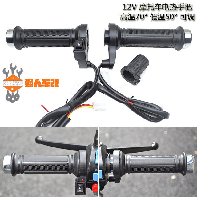 Huanglong 600/300 Jinpeng 502 Modified imported electric heating handlebar heating hands grasped GW250 young lion 500
