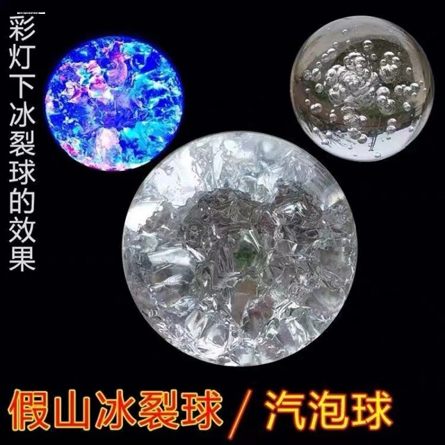 Rockery flowing water transparent glass crystal ball ornament windmill wheel accessories fountain bonsai bubble ice crack rotary ball