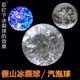 Rockery flowing water transparent glass crystal ball ornament windmill wheel accessories fountain bonsai bubble ice crack rotary ball