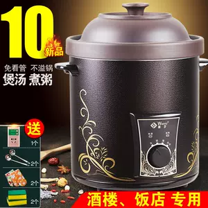 文火慢炖锅2021年12月6日 月销口碑最新推荐 天猫淘宝海外