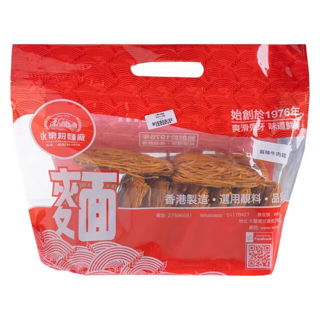 Hong Kong Specialty Yongle Polar Decoction Beef Seafood Shrimp Noodle Multi -Fassened Traditional Gift Fast Fast Cars Noodles Noodles Noodles
