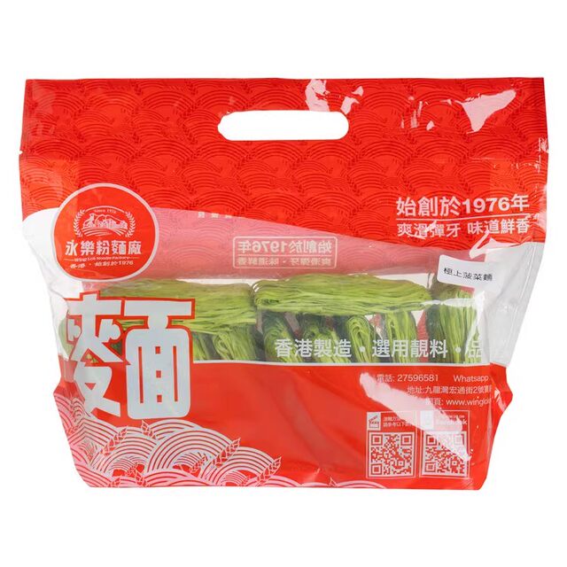 Hong Kong Specialty Yongle Polar Decoction Beef Seafood Shrimp Noodle Multi -Fassened Traditional Gift Fast Fast Cars Noodles Noodles Noodles
