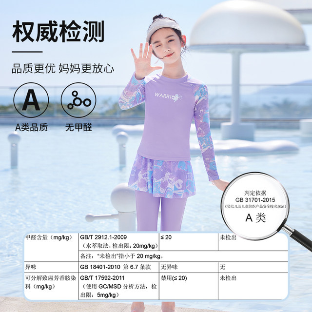 Huili children's swimsuit girls split long sleeves trousers swimsuit 2025 new medium and large children's sun protection set