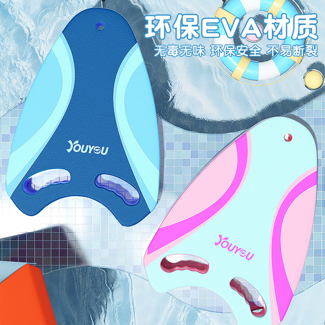 Floating board children's floating board adults adult beginners buoyancy water board back float learning swimming auxiliary equipment artifact