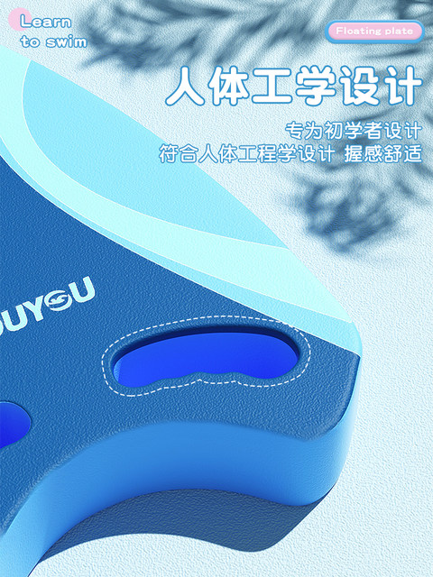 Floating board children's floating board adults adult beginners buoyancy water board back float learning swimming auxiliary equipment artifact