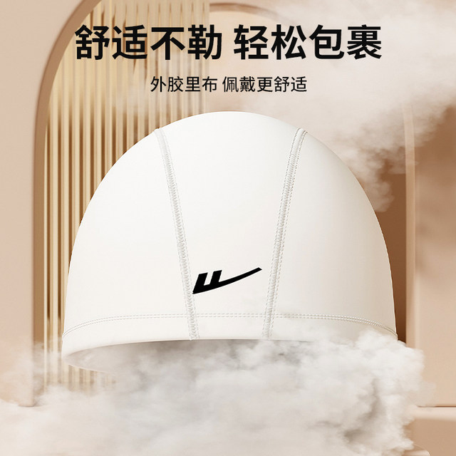 Reli swimming cap for women comfortable without slitting head and long hair PU hat men waterproof silicone swimming cap swimming goggles set