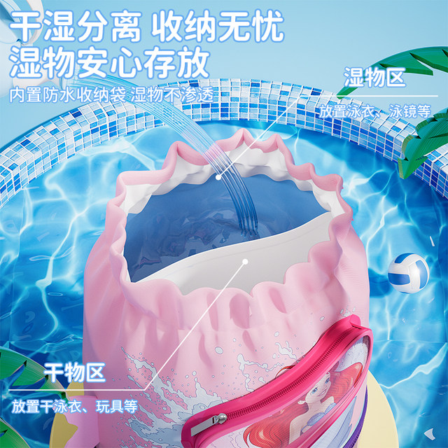 Disney children's swimming bag dry wet separation waterproof storage bag boys and girls beach sports bath backpack