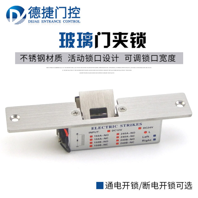 Access control electric lock port Cathode lock Glass door clamp lock ...