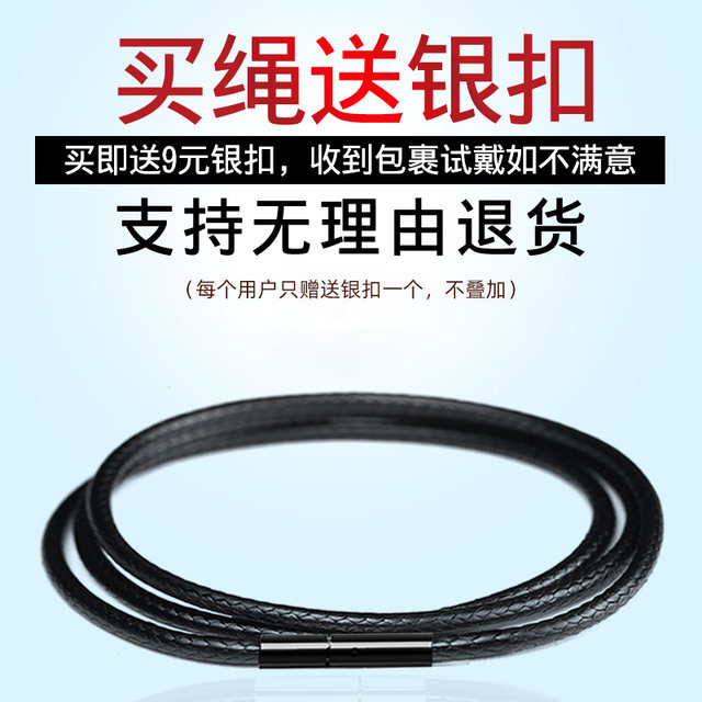 XD free silver buckle pendant lanyard men's and women's jewelry pendant necklace rope black wax leather rope jade pendant pendant rope