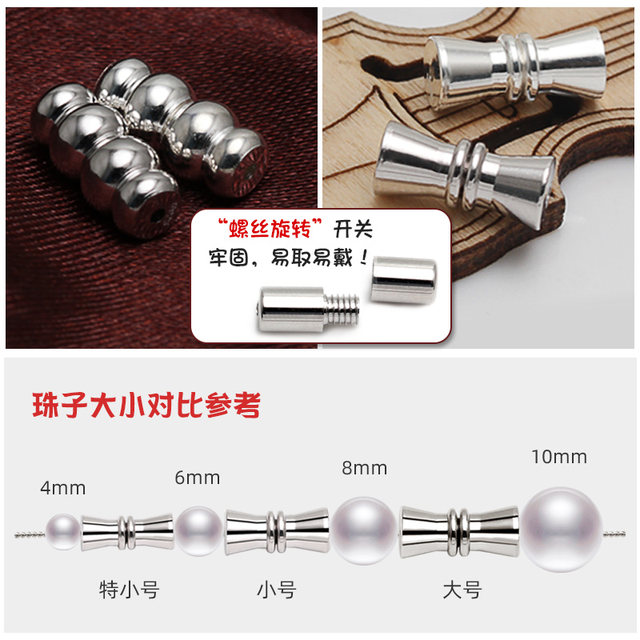 S925 silver buckle pearl necklace DIY accessories necklace buckle head pearl buckle screw buckle silver decoration accessories connection buckle