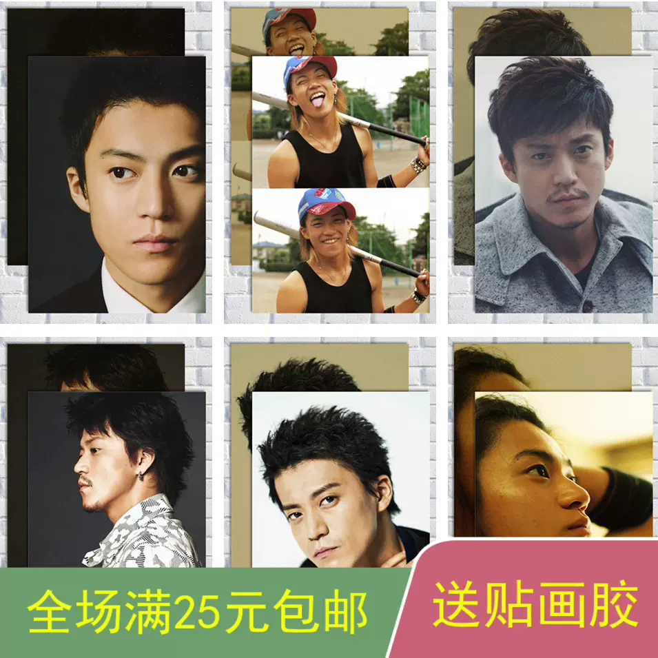 小栗旬海报热血高校墙纸挂画壁纸写真周边宿舍日本明星贴纸照片