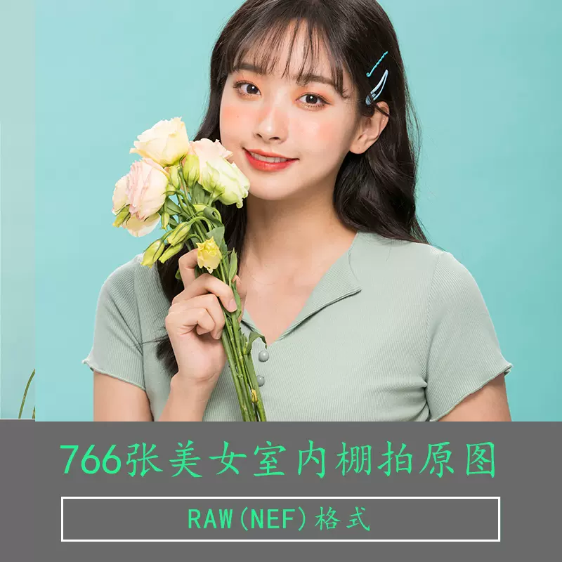 Raw原图摄影原片模特室内棚拍纯色背景高清人像ps修