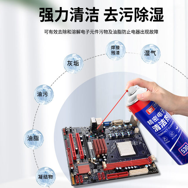 Circuit board washing water cleaning agent PCB computer motherboard mobile phone repair cleaner circuit board components cleaning