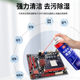 Circuit board washing water cleaning agent PCB computer motherboard mobile phone repair cleaner circuit board components cleaning
