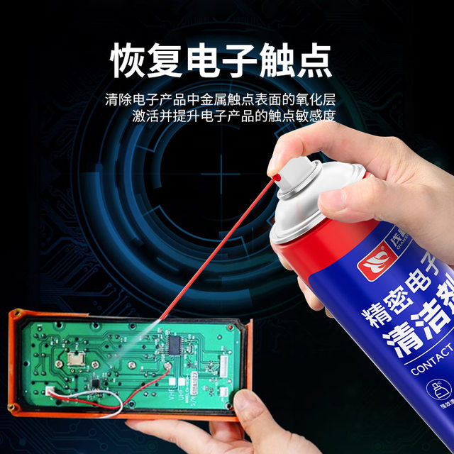 Circuit board washing water cleaning agent PCB computer motherboard mobile phone repair cleaner circuit board components cleaning