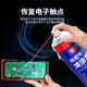 Circuit board washing water cleaning agent PCB computer motherboard mobile phone repair cleaner circuit board components cleaning