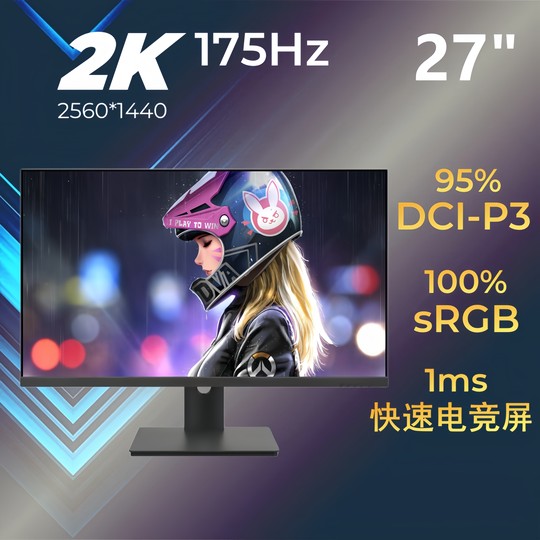 24.5-inch 310Hz e-sports monitor CSGO chicken eating 2K170Hz computer desktop 27-inch competitive screen