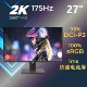 24.5-inch 310Hz e-sports monitor CSGO chicken eating 2K170Hz computer desktop 27-inch competitive screen