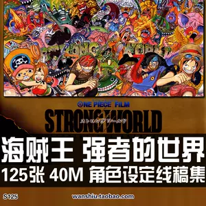 海賊強者世界 新人首單立減十元 22年9月 淘寶海外