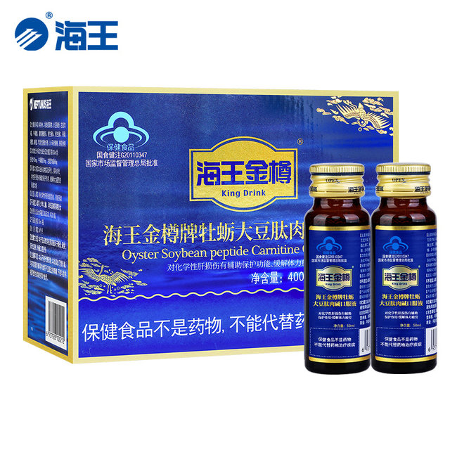 Neptune Jinzun Oral Liquid Oyster Soy Peptide Carnitine Protects Liver and Relieves Fatigue Before and After Drinking 50ml
