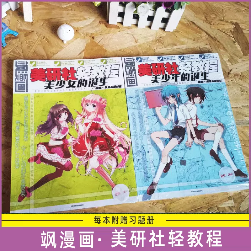 美少年的诞生 新人首单立减十元 22年1月 淘宝海外