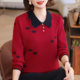 Autumn and winter style lapel cashmere sweater women's knitted top for middle-aged mothers to reduce age and gain weight plus size bottoming sweater